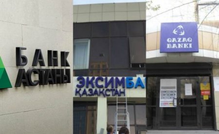 Неліктен қазақстандық үш банк Елбасының «қара тізіміне» енді