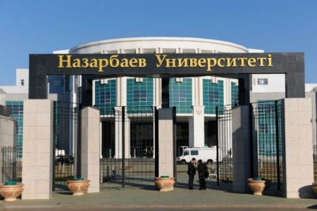 ҰБТ-дан 140 балл жинаған түлек Назарбаев Университетіне  оқуға қабылданбайтын болды.