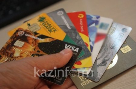 Банк картасын пайдаланушыларға мемлекет тарапынан бонус енгізілмек