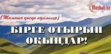 Ой салар әңгімелер