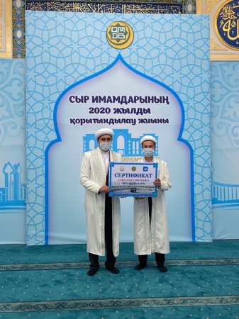 «Жыл имамы – 2020» номинациясына аралдық имам ие болды