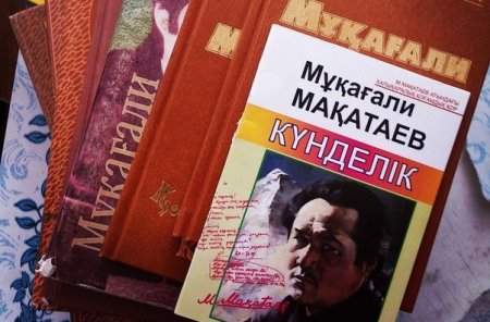 Мұқағали Мақатаевтың "Күнделігі" қалай жарық көрді?