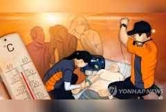 Оңтүстік Кореяда аптап ыстықтан қаза тапқандар саны 23-ке жетті