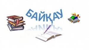 "Күлкінің де күлкісі бар" атты сатиралық шығармалардың облыстық байқауы өтеді