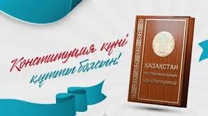 Аудан әкімі Конституция күнімен құттықтады