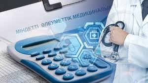 Медициналық тексерулер МӘМС аясында қолжетімді