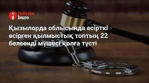 Қызылордада есірткі өсірген қылмыстық топтың 22 белсендісі қолға түсті