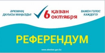 Референдум: Учаскеге келуге мүмкіндігі жоқ азаматтар үйден дауыс бере алады