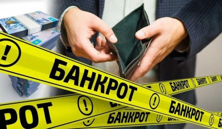 1000 теңге қарызы бар адамдар да банкроттыққа өтініш беріп жатыр