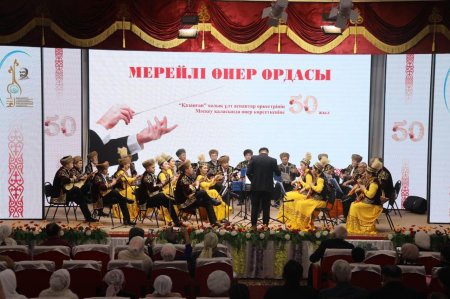 МЕРЕЙЛІ ӨНЕР ОРДАСЫНЫҢ ШЫҒАРМАШЫЛЫҚ КЕШІ ӨТТІ