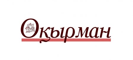 Жазылған жайға орай