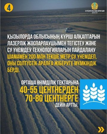 Аралды сақтап қалуға байланысты бағдарламалар өз нәтижесін берді