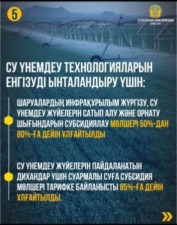 Біздің басты міндетіміз – табиғатты сақтауға барынша үлес қосу