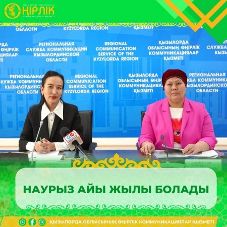 Наурыз айы жылы болады