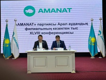 Партияның аудандық филиалының кезектен тыс XLVIII конференциясы өтті