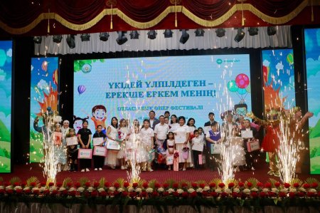 Ерекше балаларға арналған өнер фестивалі өтті