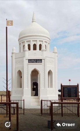Наурыз баба: Кемел тарих көрінісі