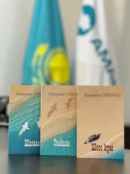 БАС ҚАЛАДАН ЖЕТКЕН БАЙЛЫҚ немесе  құнды қолтаңба хақында