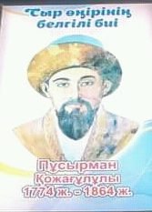 Қыдыр көрген қасиетті баба