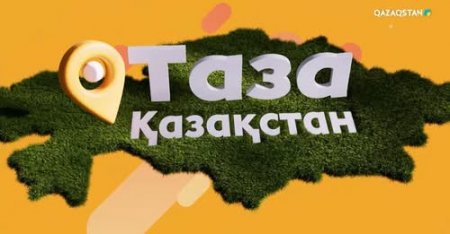 «Таза Қазақстан». Қызылорда қаласы