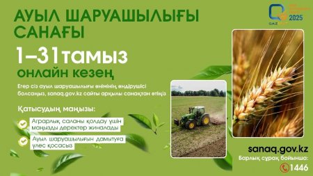 Ауыл шаруашылығы санағы кезінде қандай сұрақтар қойылады?