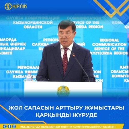 Жол сапасын арттыру жұмыстары қарқынды жүруде
