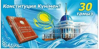 Ата Заңым – абызым