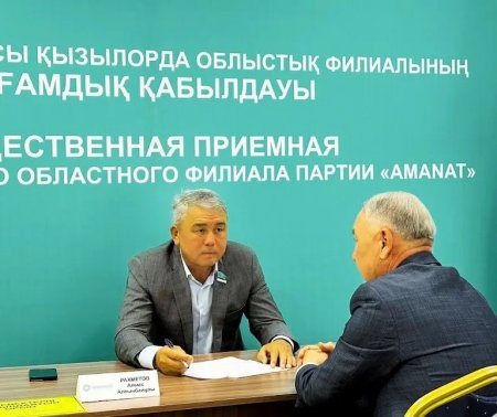 “AMANAT”: Фракция мүшесі азаматтардың өтініштерін тыңдады