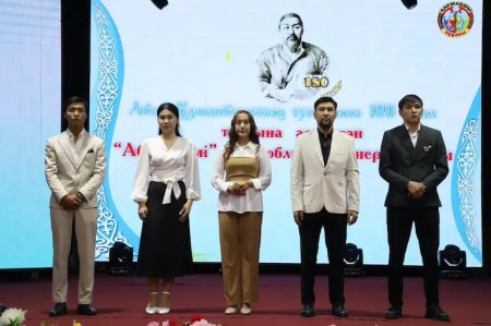 Абай Құнанбайұлының 180 жылдығына орай конференция өтті