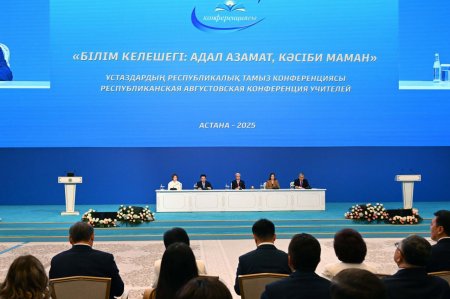 Қасым-Жомарт Тоқаевтың қатысуымен ұстаздардың тамыз конференциясы басталды