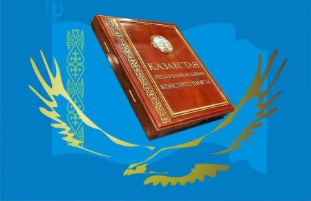 Айбыны асқақ Ата Заң – халықтың ортақ мұраты