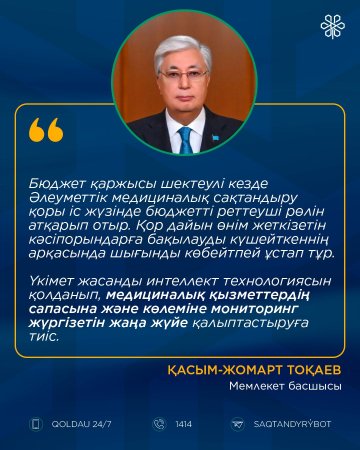 Қор медициналық қызметтердің сапасына мониторинг жүргізудің жаңа тәсілдерін енгізеді