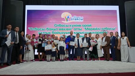 ОТБАСЫ - БЕРЕКЕ БАСТАУЫ