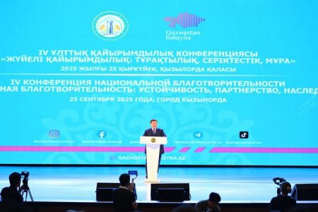 Қызылордада «Жүйелі қайырымдылық: тұрақтылық, серіктестік, мұра» тақырыбында IV ұлттық қайырымдылық конференциясы өтті