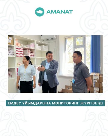 Емдеу ұйымдарына мониторинг жүргізілді