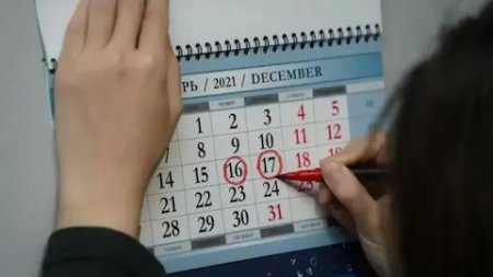 Қазақстандықтар қазан айында қанша күн демалады?
