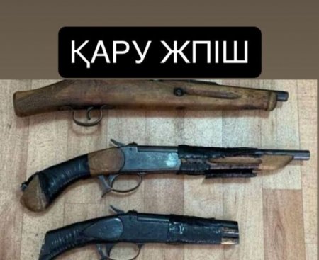 «Қару» жедел профилактикалық іс шарасы өтеді