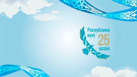 Арал ауданының әкімі Аманжол Сақыпұлы Оңғарбаевтың Республика күнімен құттықтауы