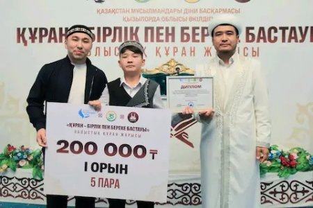 Облыстық Құран жарысының жеңімпаздары анықталды