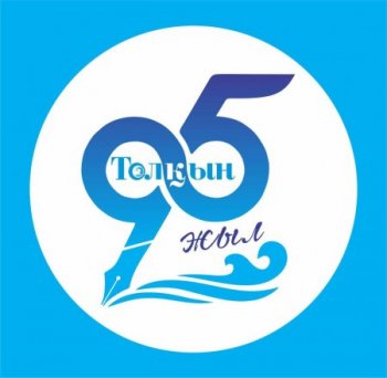 "ТОЛҚЫН – ТАРИХ ТАРАЗЫСЫ" атты облыстық ақындар мүшәйрасы өтеді