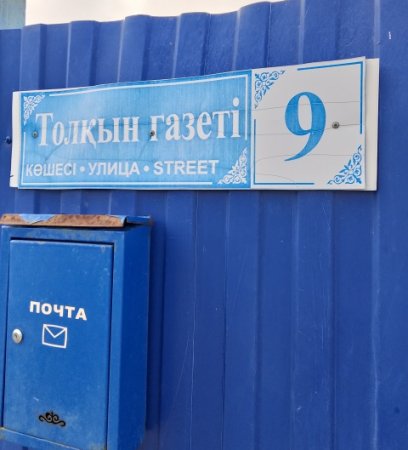 Көше атауын иеленген "Толқын" тарландары