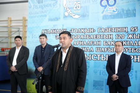 Бұқаралық ақпарат өкілдері теңбіл доп бәсекесінде бақ сынасты