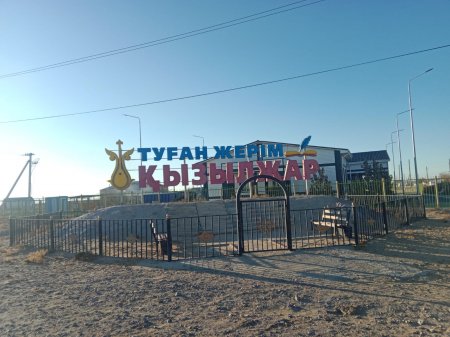 ДАРИЯ ЖАҒАСЫНДАҒЫ БАЛЫҚШЫ АУЫЛ