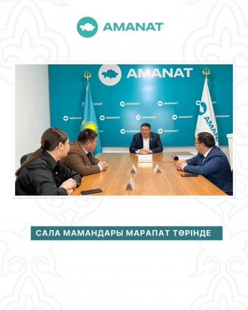 САЛА МАМАНДАРЫ МАРАПАТ ТӨРІНДЕ