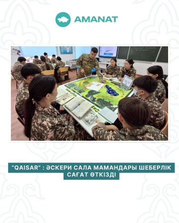 “QAISAR” ӘСКЕРИ САЛА МАМАНДАРЫ ЖАСӨСПІРІМДЕРГЕ АРНАЛҒАН ШЕБЕРЛІК САҒАТЫН ӨТКІЗДІ