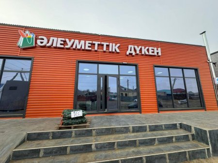 ӘЛЕУМЕТТІК ДҮКЕНДЕР ӘЛ БЕРЕДІ