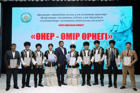 «Өнер – өмір өрнегі» концерті жоғары деңгейде өтті