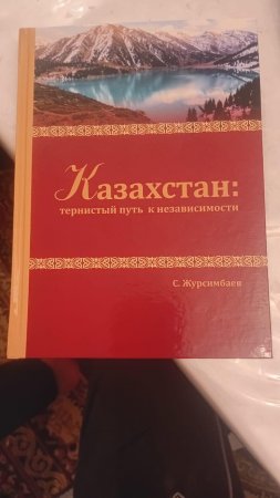 ЕЛІМІЗДІҢ ТӘУЕЛСІЗДІГІ МӘҢГІЛІК БОЛСЫН