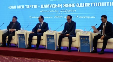 ЗАҢ ҮСТЕМДІГІН НЫҒАЙТУҒА БАҒЫТТАЛҒАН ӨҢІРЛІК ФОРУМ ӨТТІ