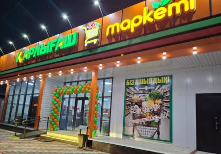 АРАЛ ҚАЛАСЫНДА ЖАҢА СУПЕРМАРКЕТ АШЫЛДЫ